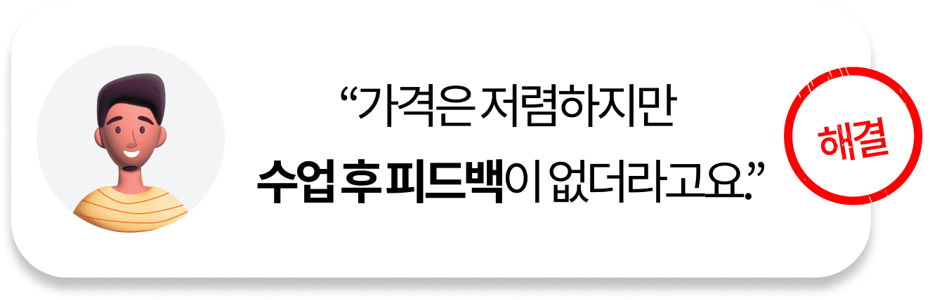 한다일본어_화상일본어_피드백개선