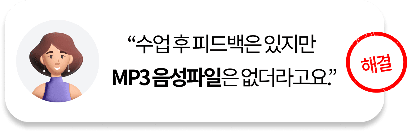 한다일본어_화상일본어_음성파일제공